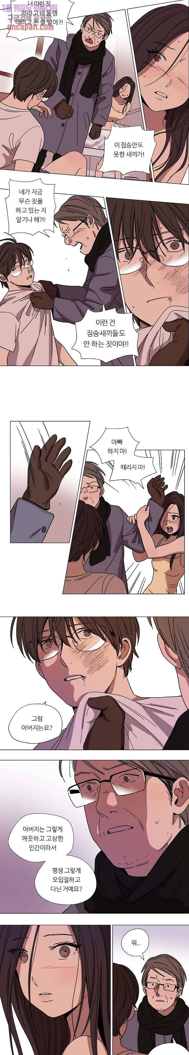 속죄캠프 64화 2