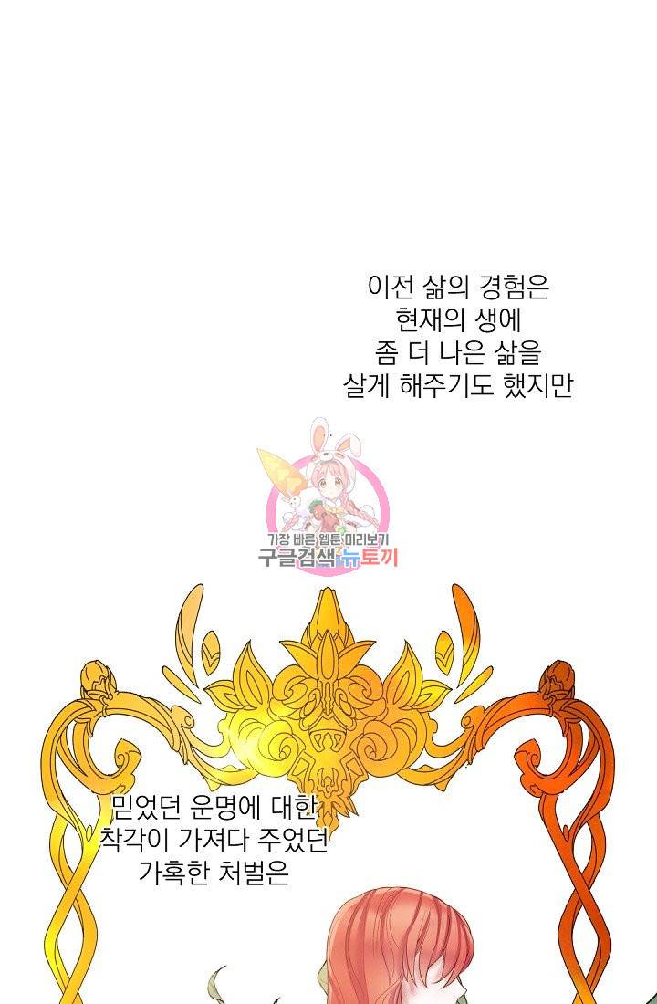 레이디 투 퀸 108화. 그들은 행복하게... 1