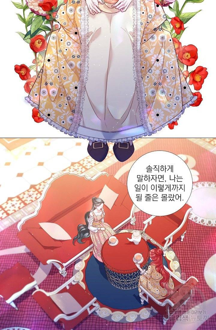 레이디 투 퀸 108화. 그들은 행복하게... 6