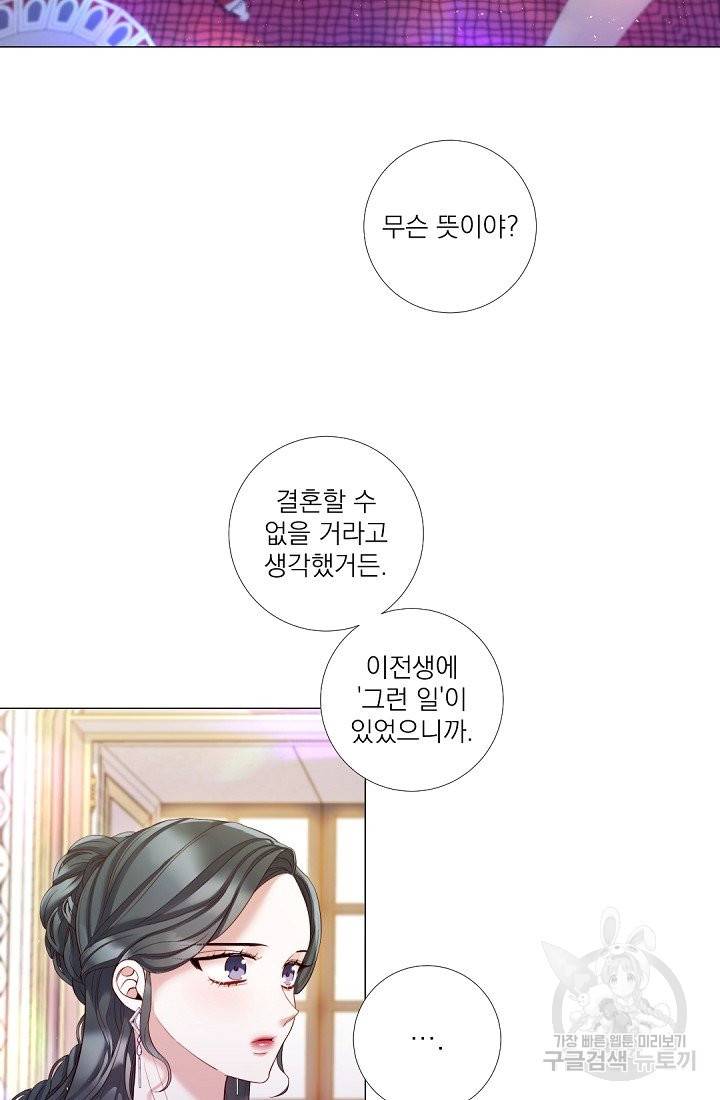 레이디 투 퀸 108화. 그들은 행복하게... 7