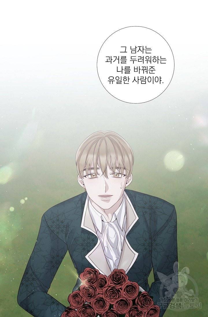 레이디 투 퀸 108화. 그들은 행복하게... 9