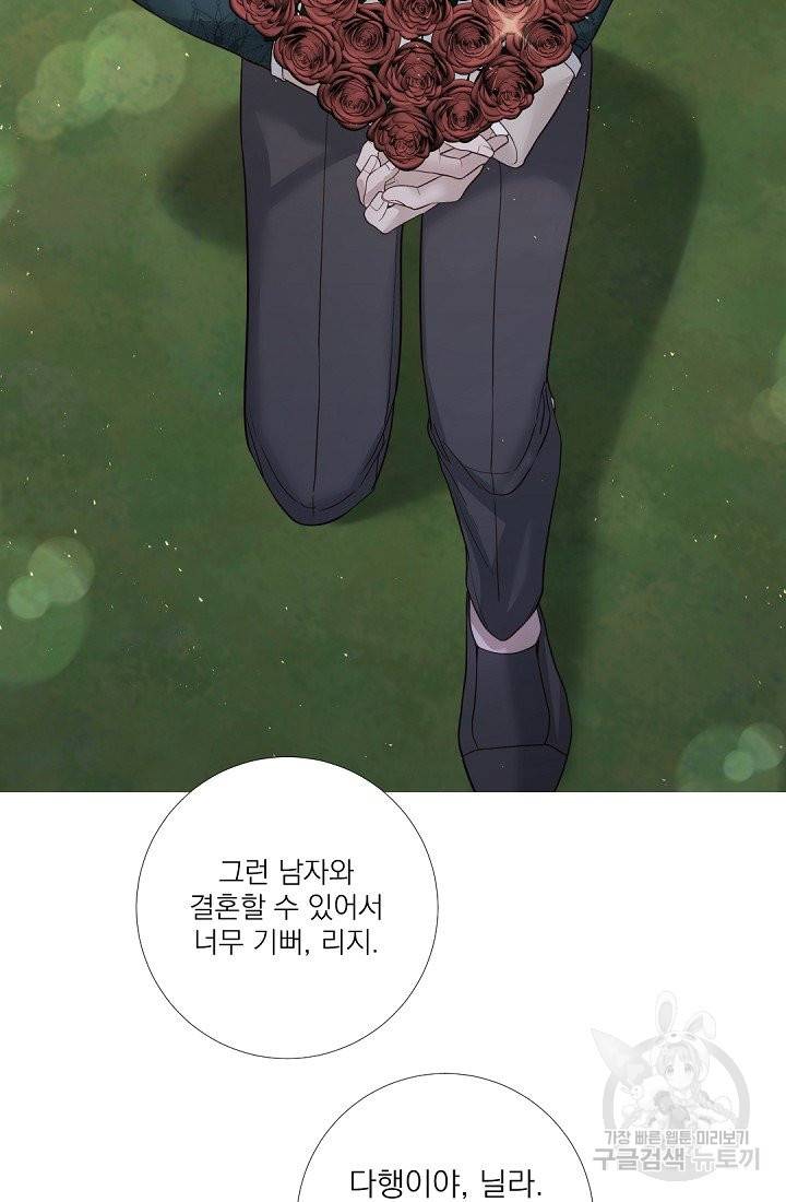 레이디 투 퀸 108화. 그들은 행복하게... 10