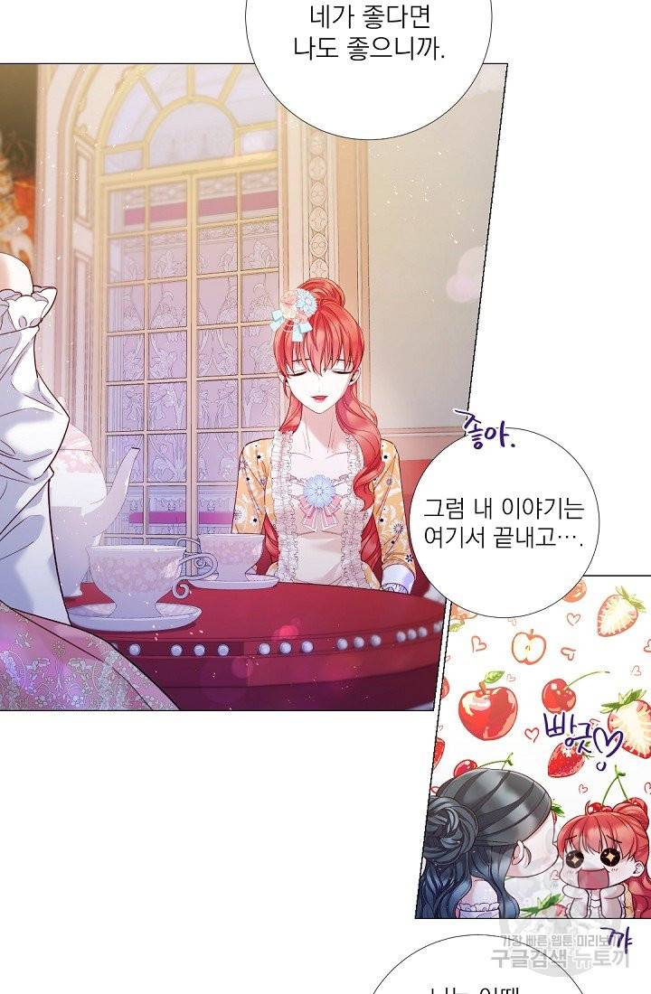 레이디 투 퀸 108화. 그들은 행복하게... 11