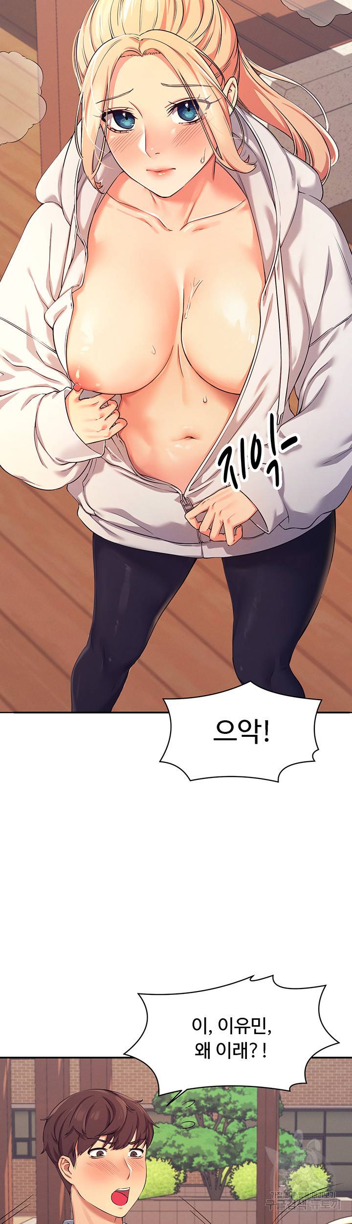공대엔 여신이 없다? 5화 2