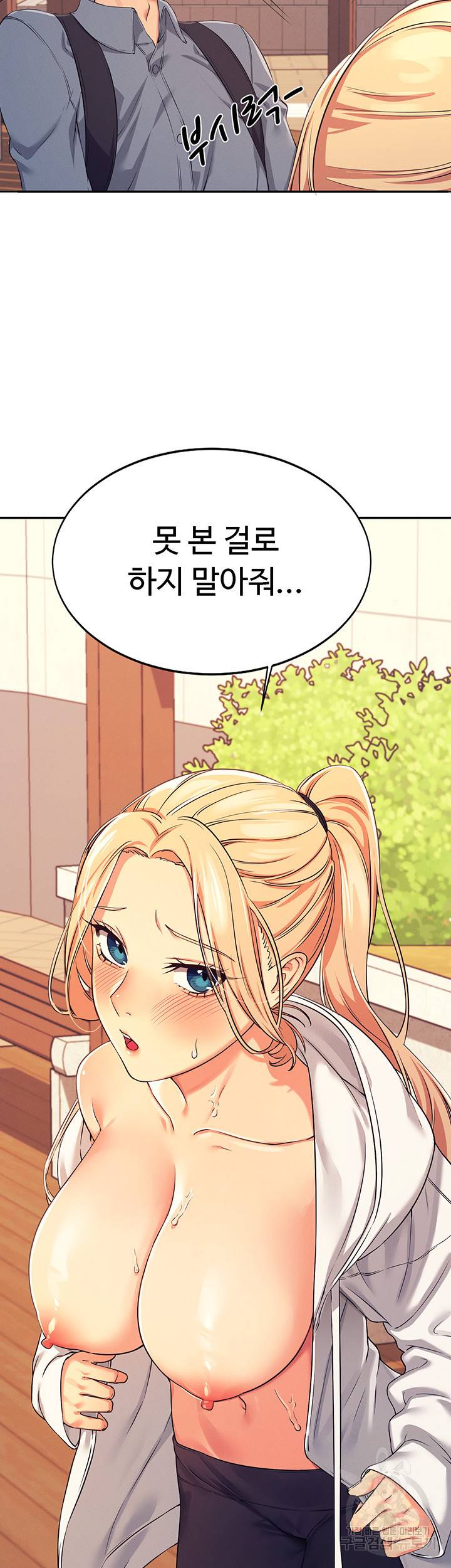공대엔 여신이 없다? 5화 3