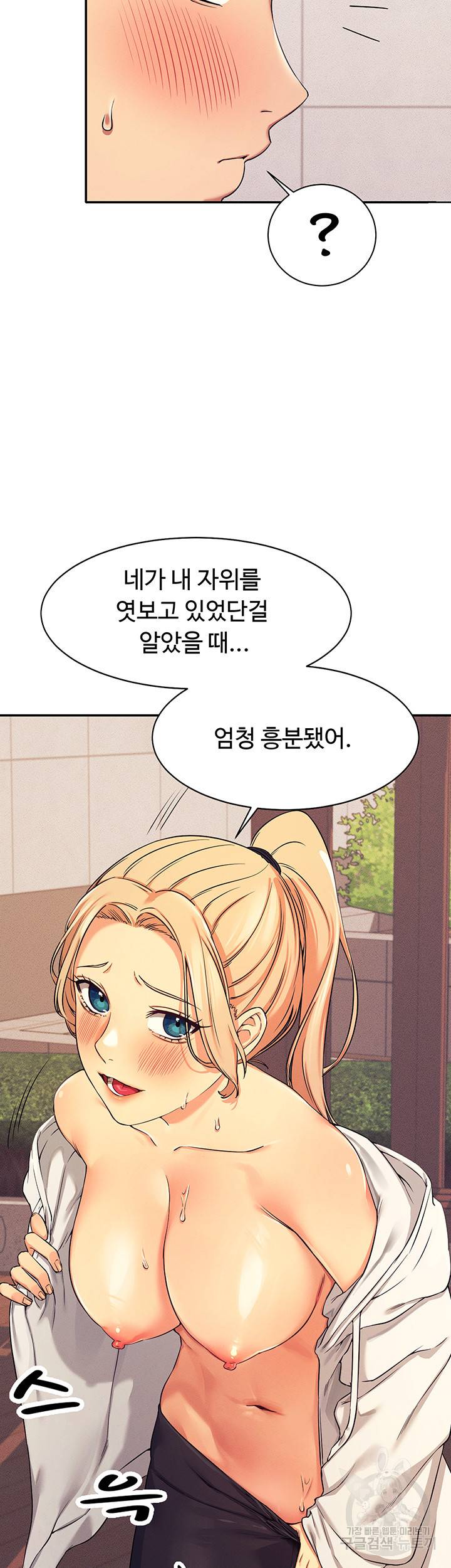 공대엔 여신이 없다? 5화 7