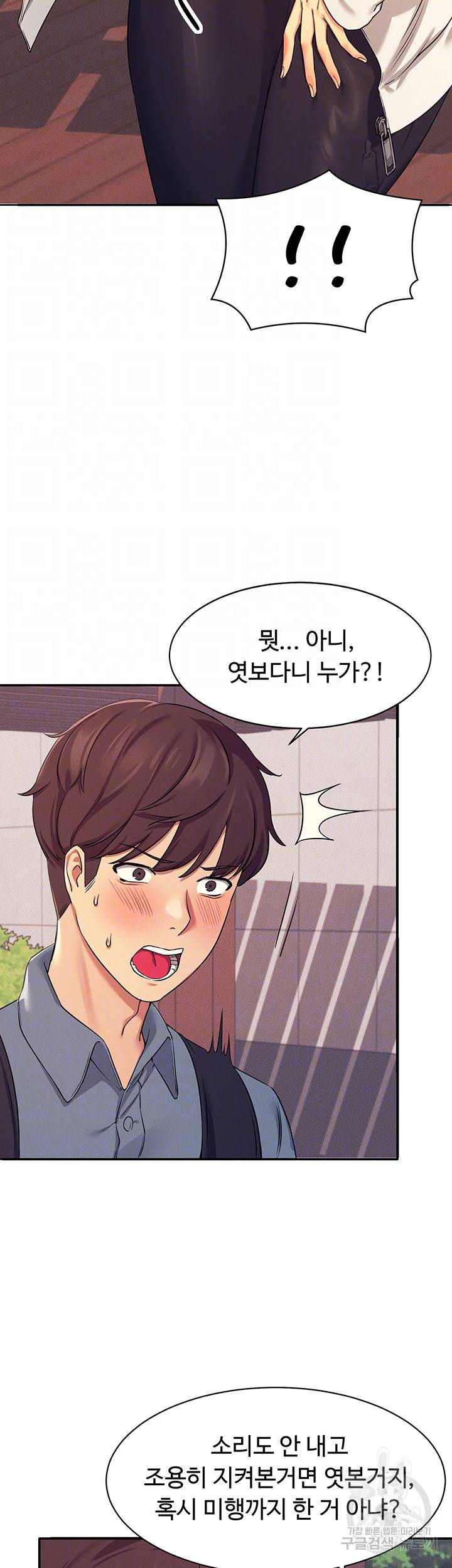 공대엔 여신이 없다? 5화 8