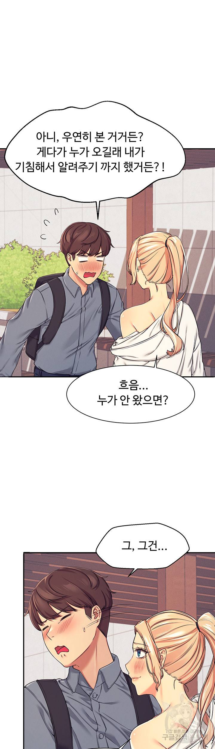 공대엔 여신이 없다? 5화 10