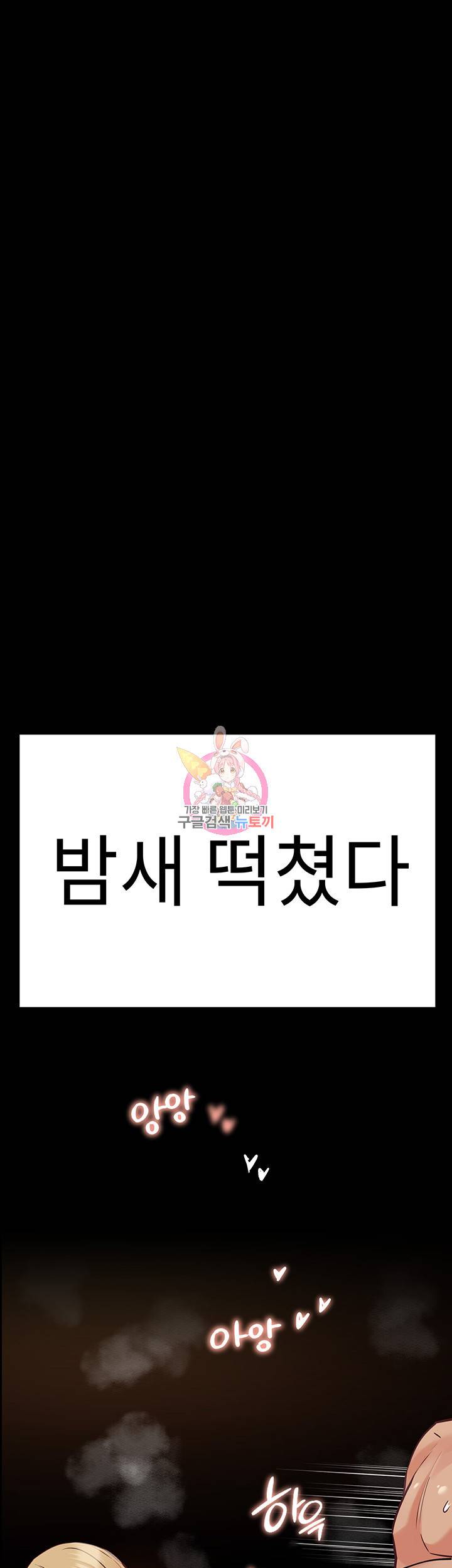 엄마한텐 비밀이야 25화 1