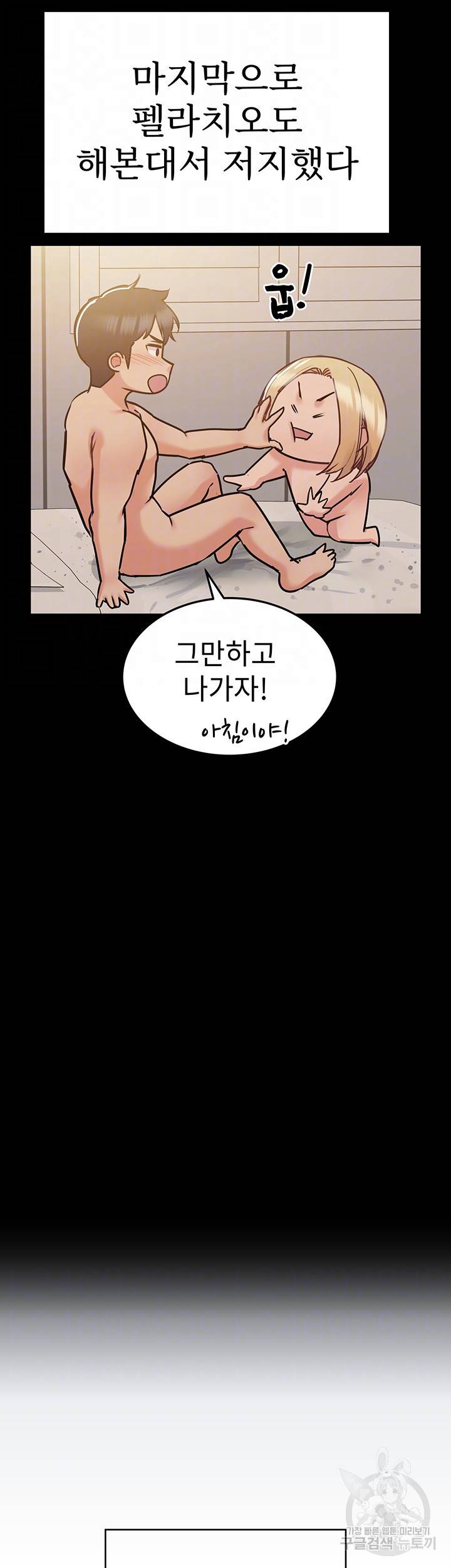엄마한텐 비밀이야 25화 4