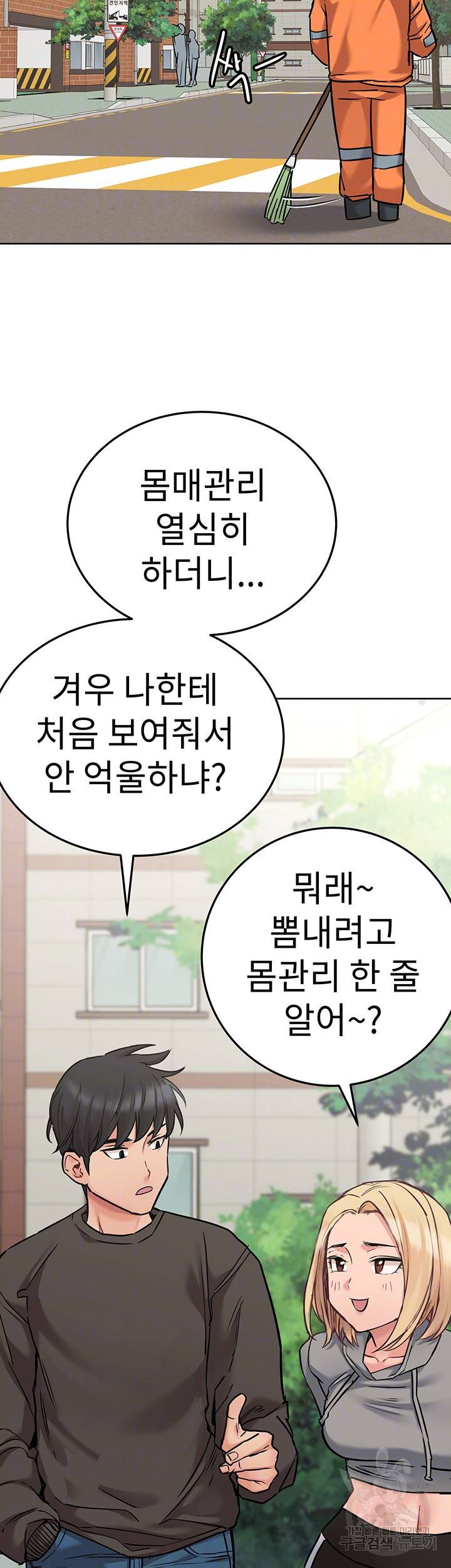 엄마한텐 비밀이야 25화 6