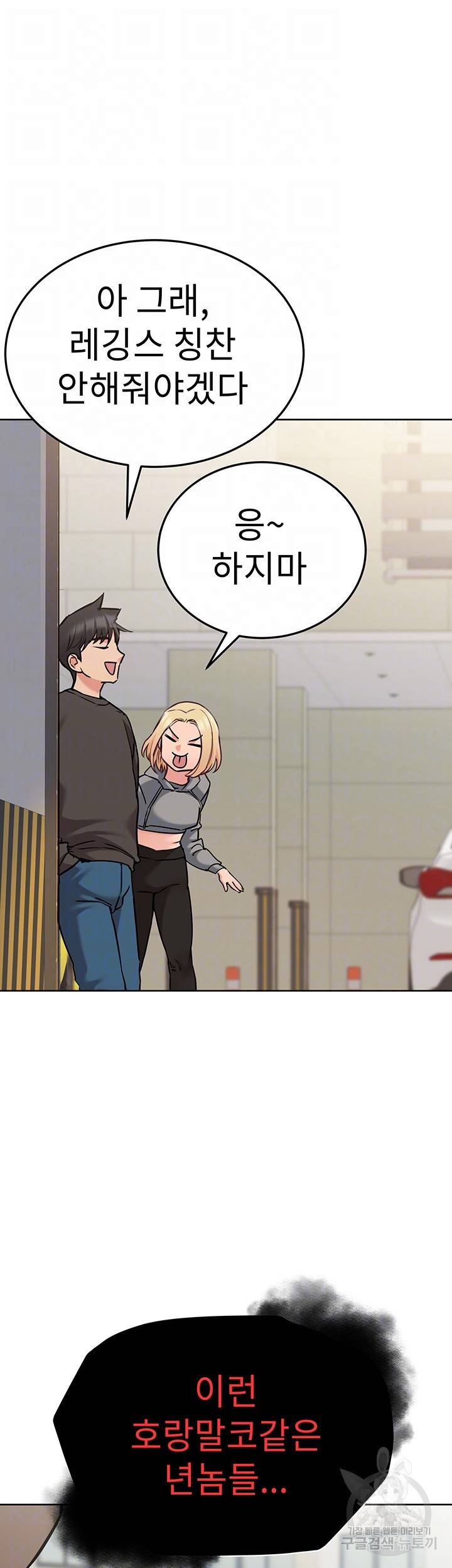 엄마한텐 비밀이야 25화 8