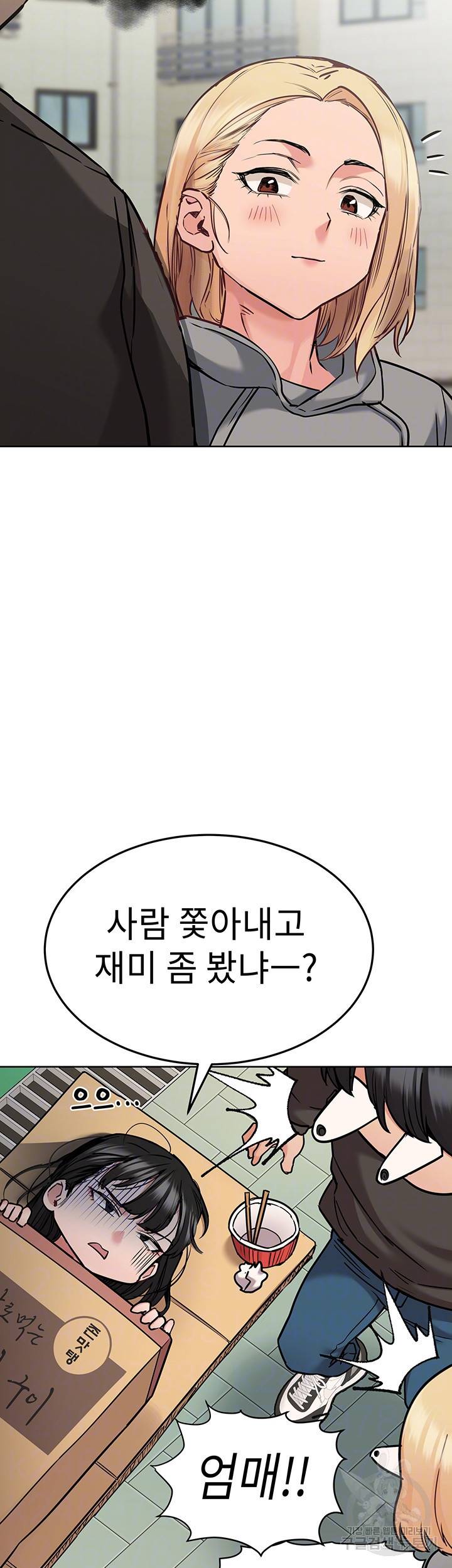 엄마한텐 비밀이야 25화 9