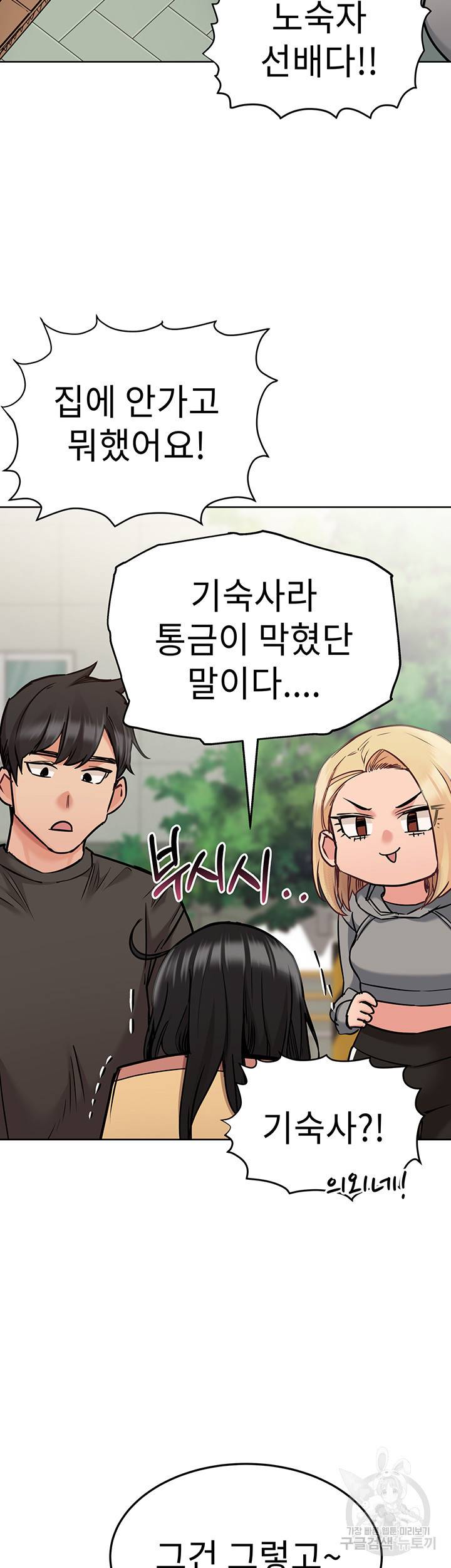 엄마한텐 비밀이야 25화 10