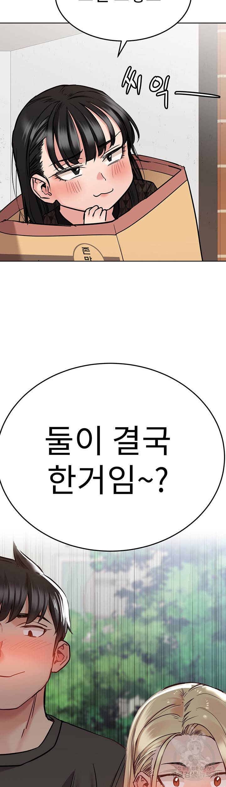 엄마한텐 비밀이야 25화 11