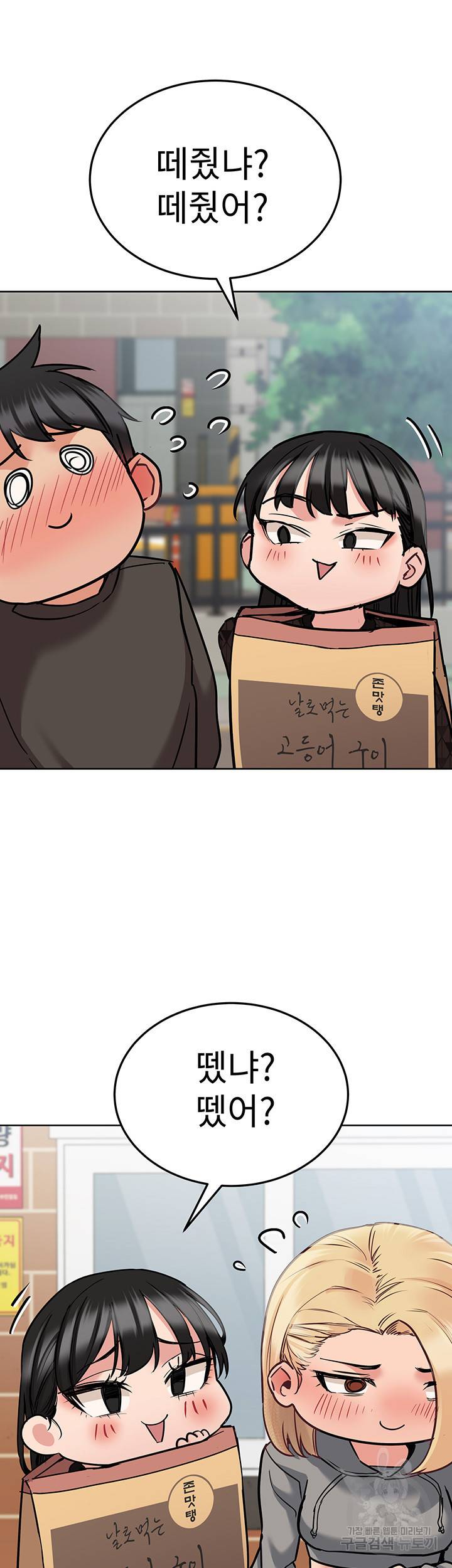 엄마한텐 비밀이야 25화 13