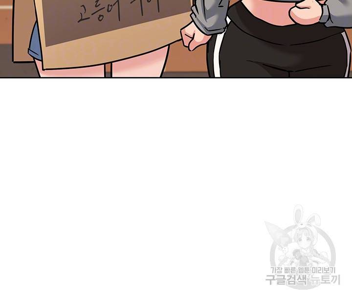 엄마한텐 비밀이야 25화 14