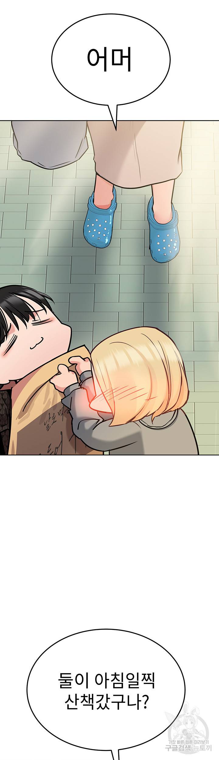 엄마한텐 비밀이야 25화 16