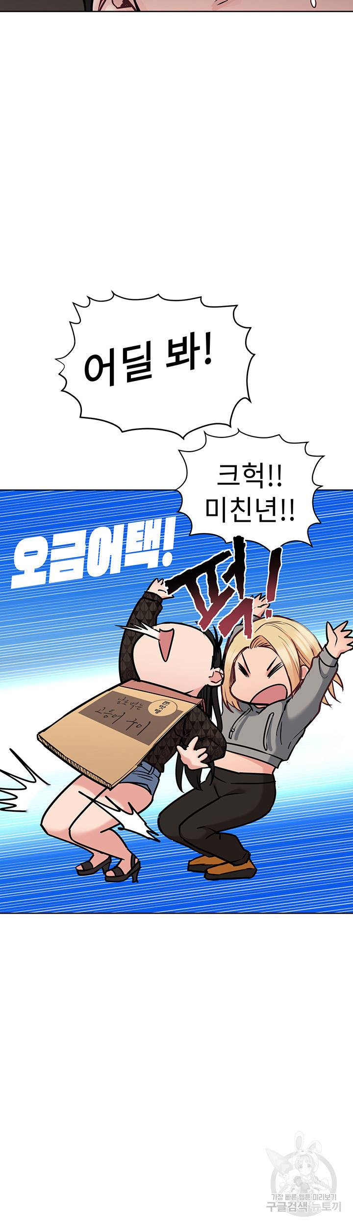 엄마한텐 비밀이야 25화 20