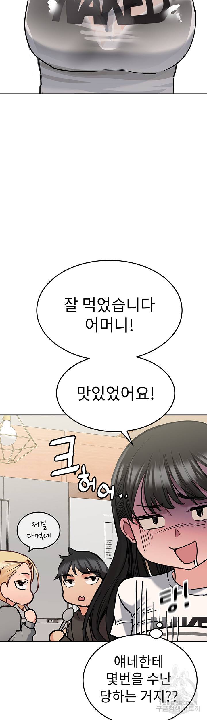 엄마한텐 비밀이야 25화 26