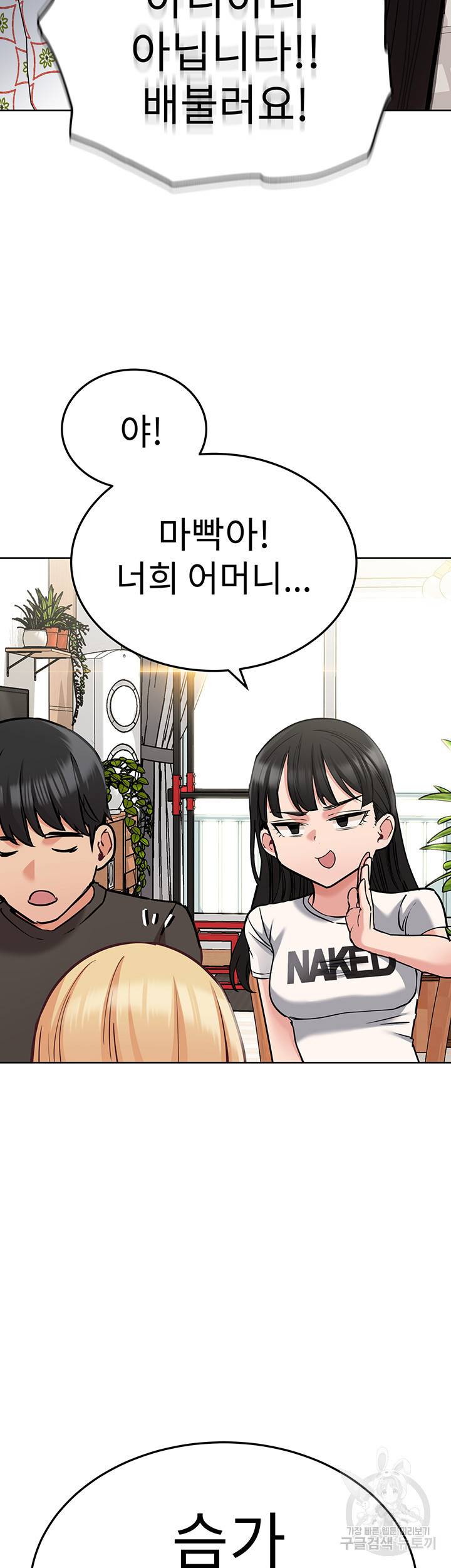엄마한텐 비밀이야 25화 28