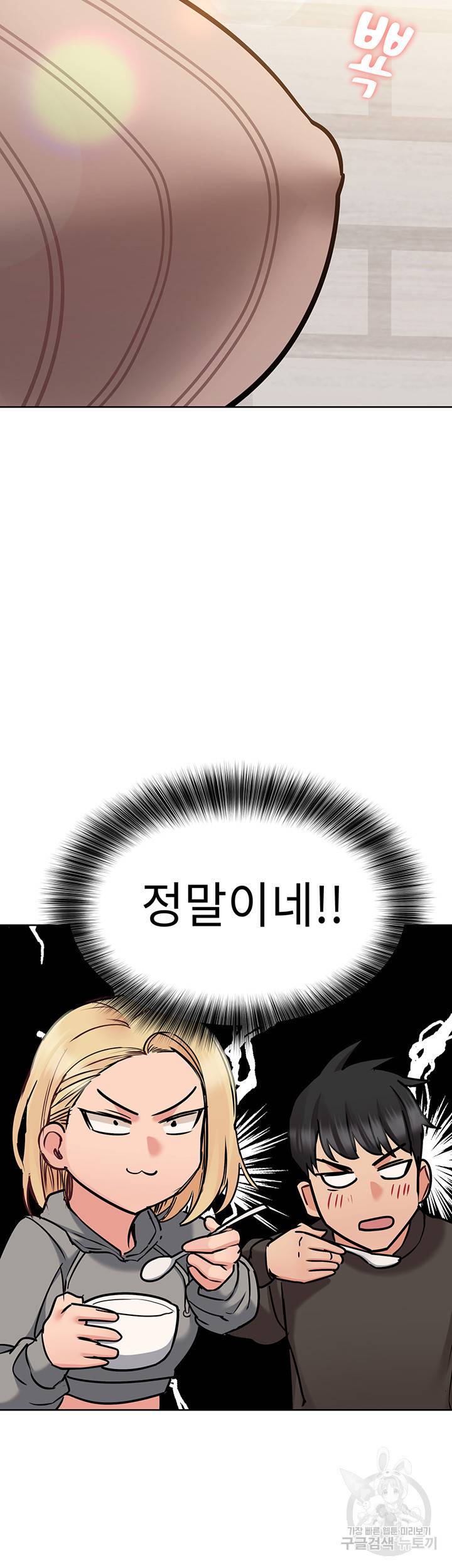 엄마한텐 비밀이야 25화 33