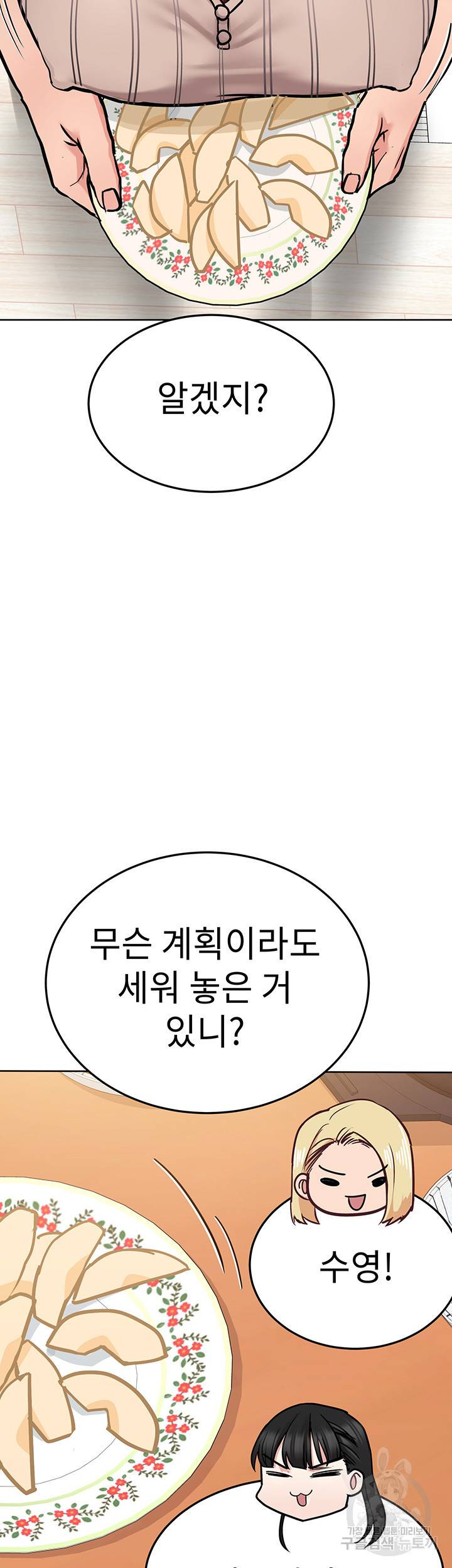 엄마한텐 비밀이야 25화 36