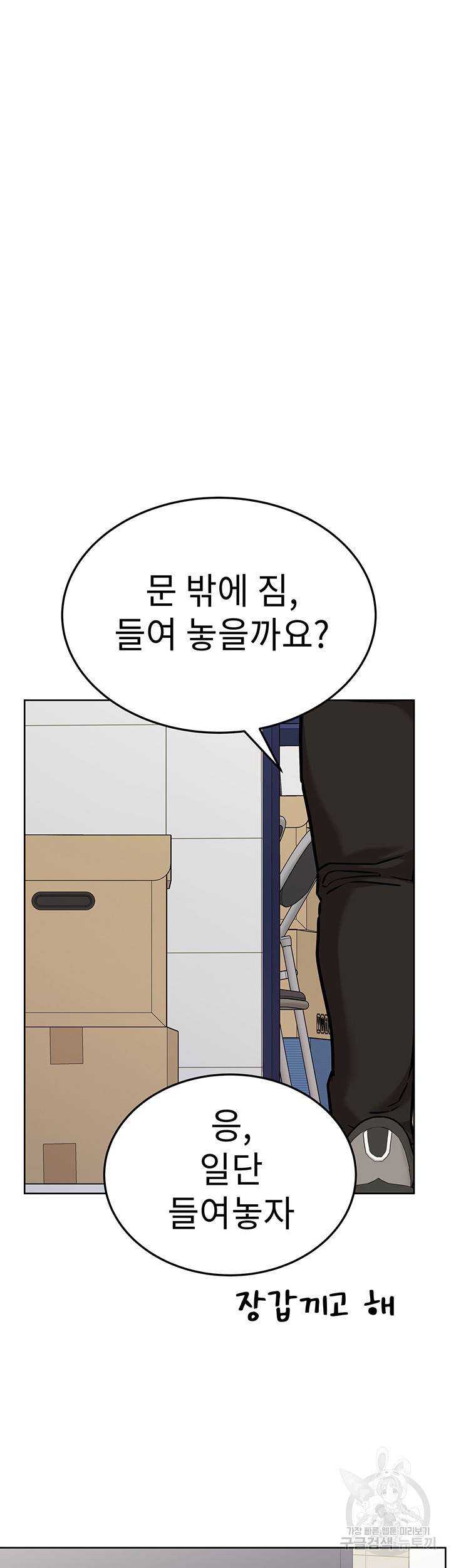 엄마한텐 비밀이야 25화 45