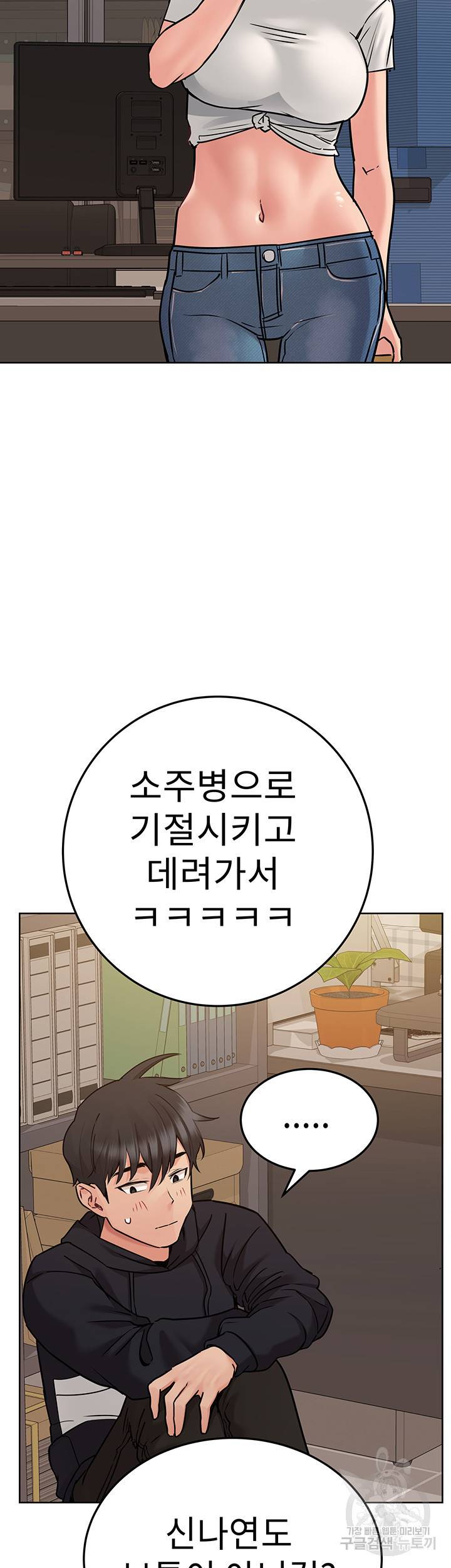 엄마한텐 비밀이야 25화 53