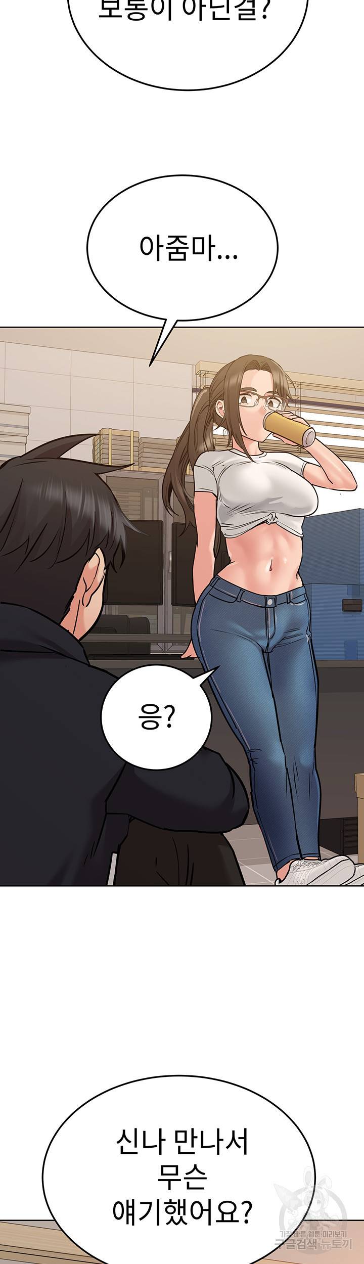 엄마한텐 비밀이야 25화 54
