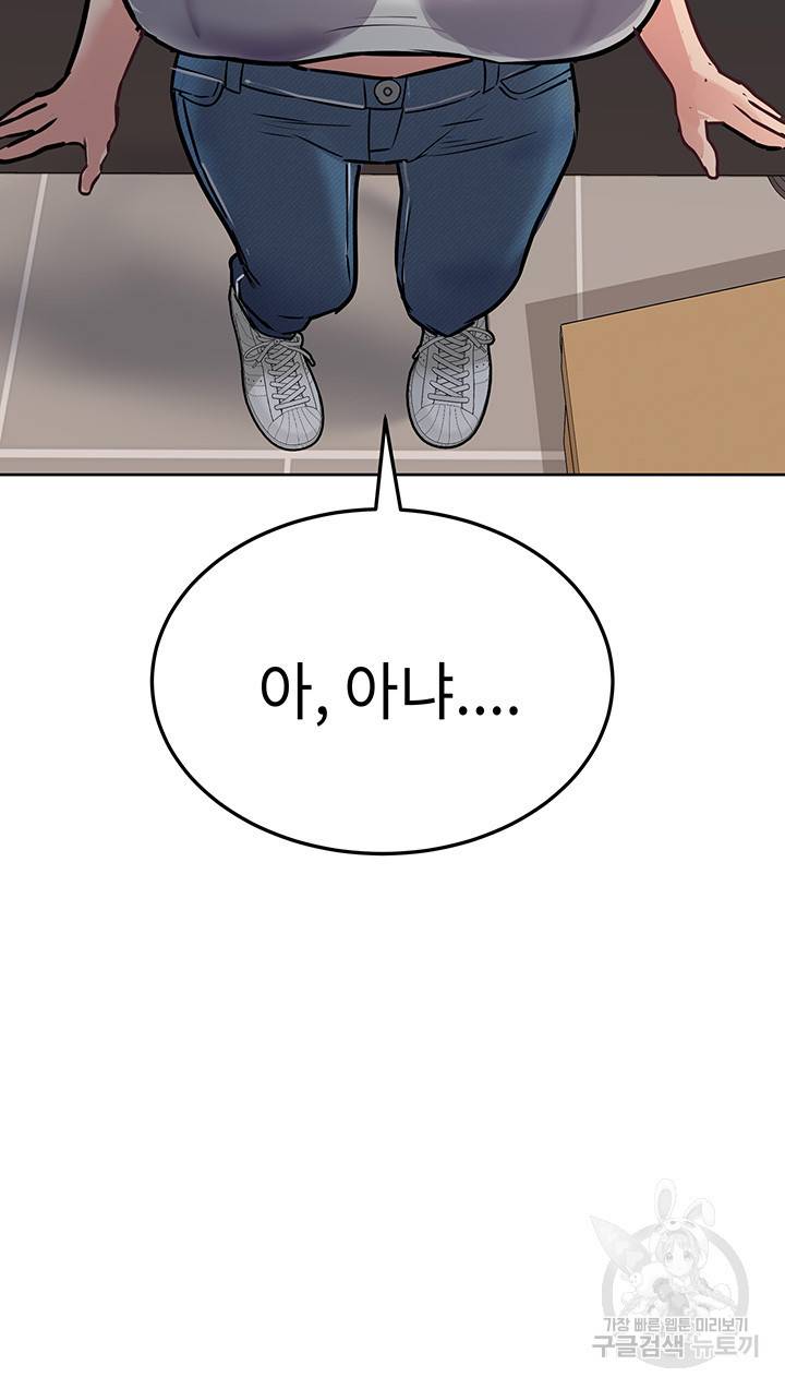 엄마한텐 비밀이야 25화 57