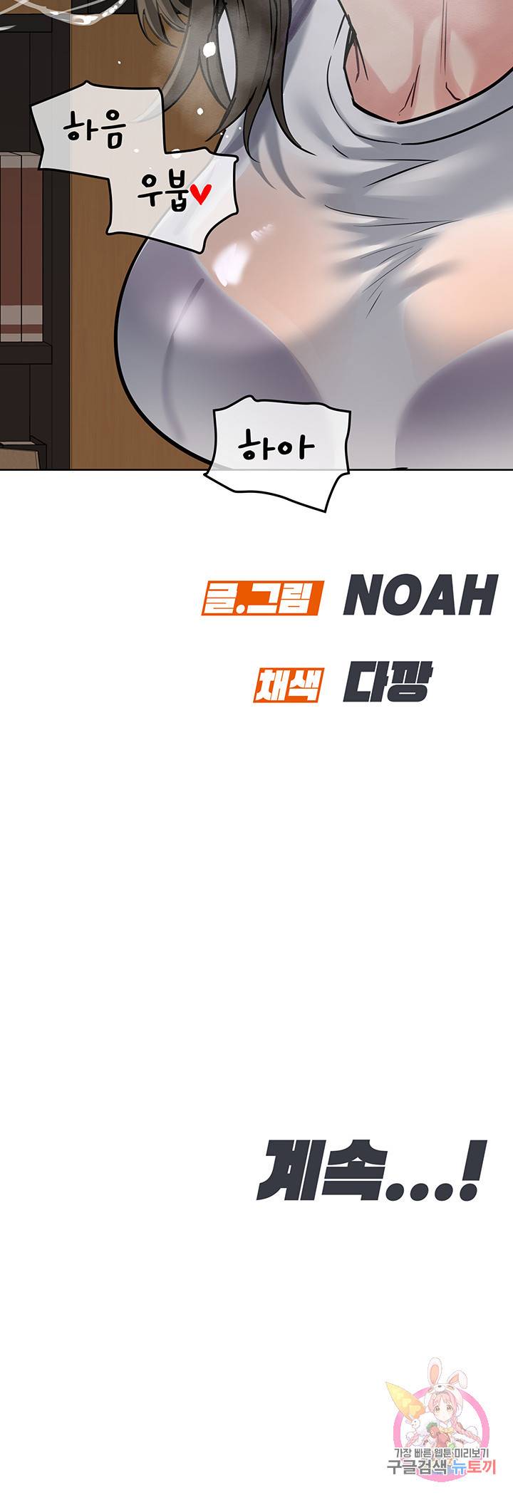 엄마한텐 비밀이야 25화 68