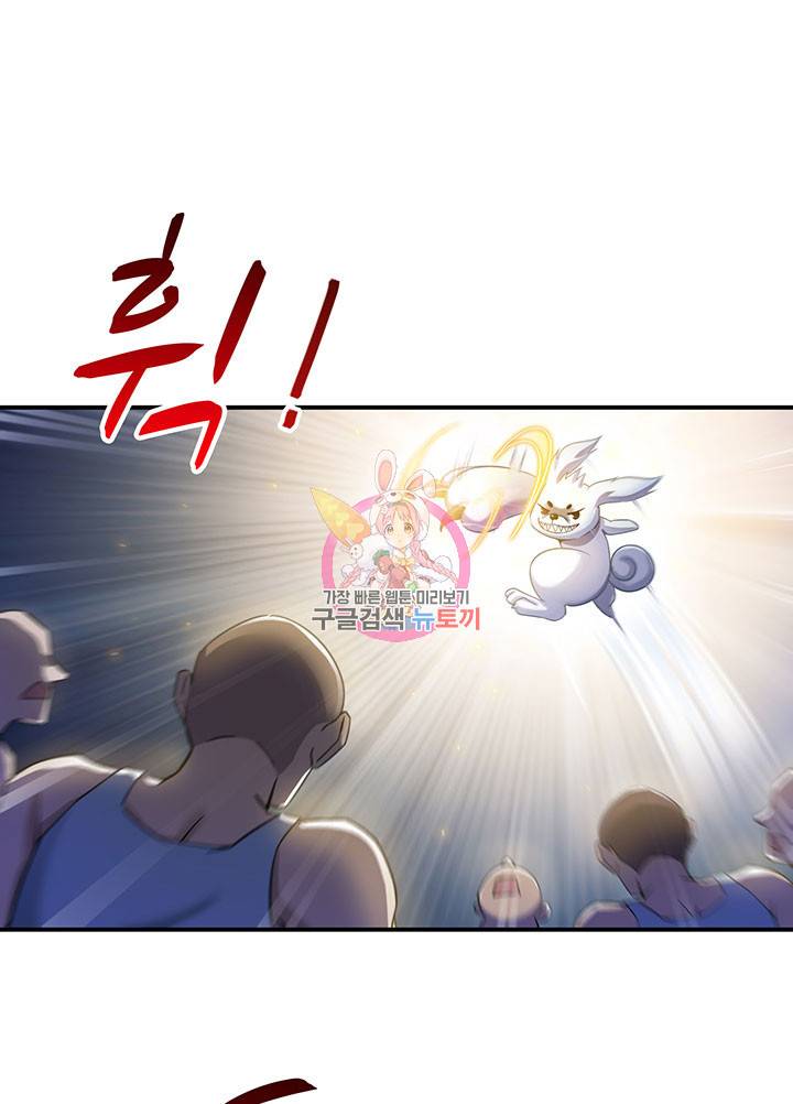 수진단톡방 116화 1