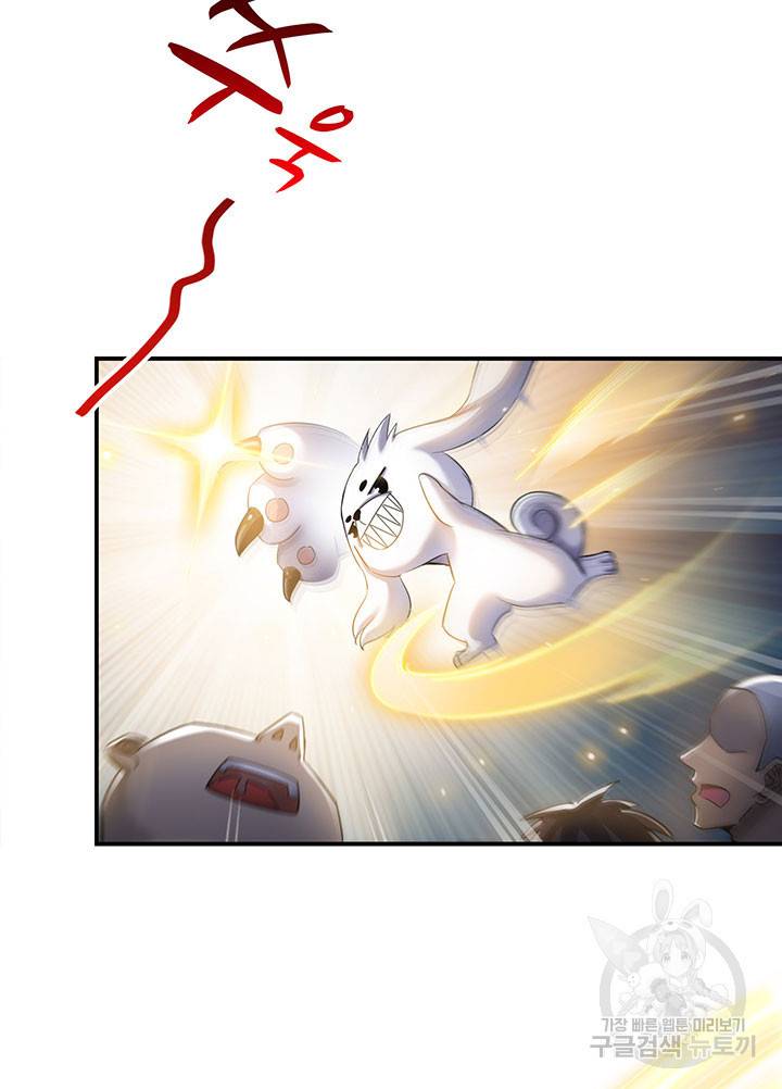 수진단톡방 116화 2