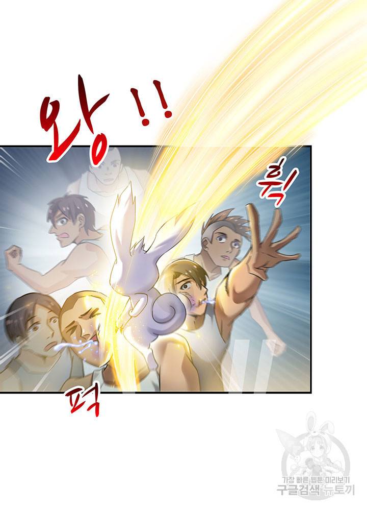 수진단톡방 116화 3