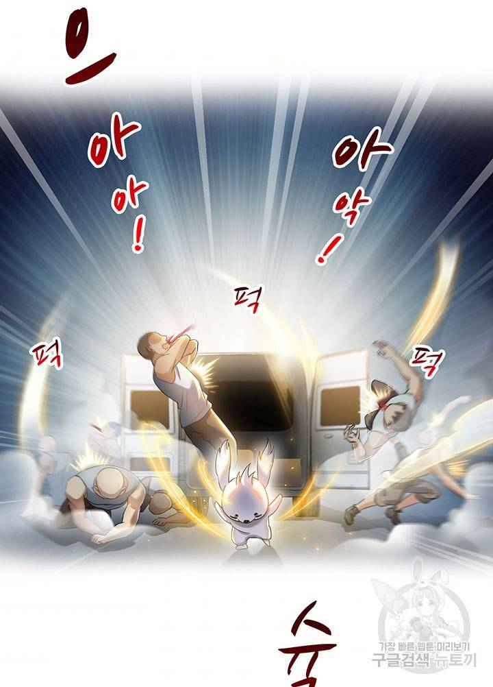 수진단톡방 116화 4