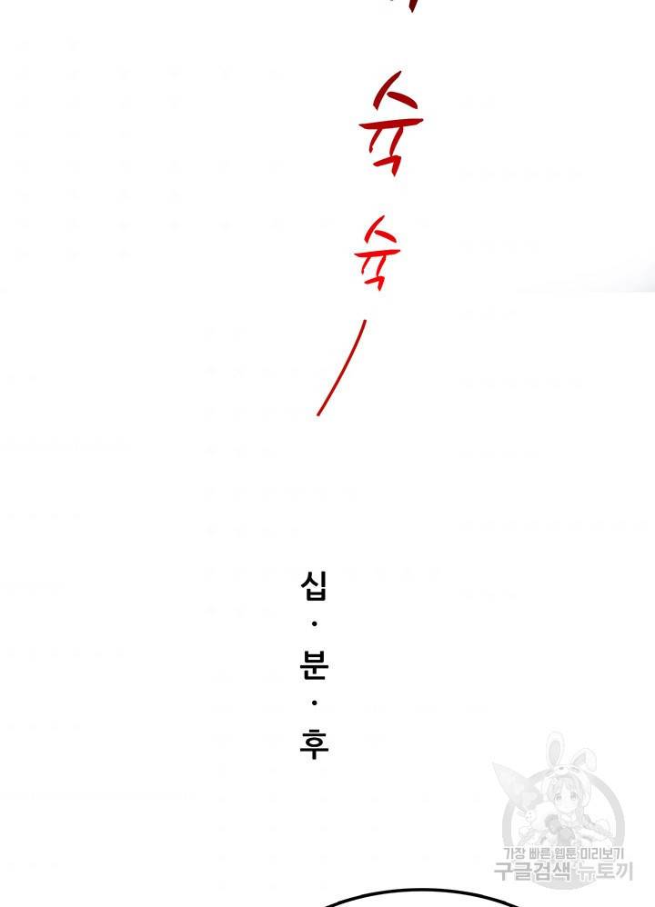 수진단톡방 116화 5