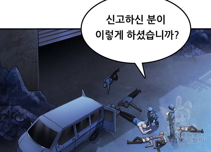 수진단톡방 116화 6