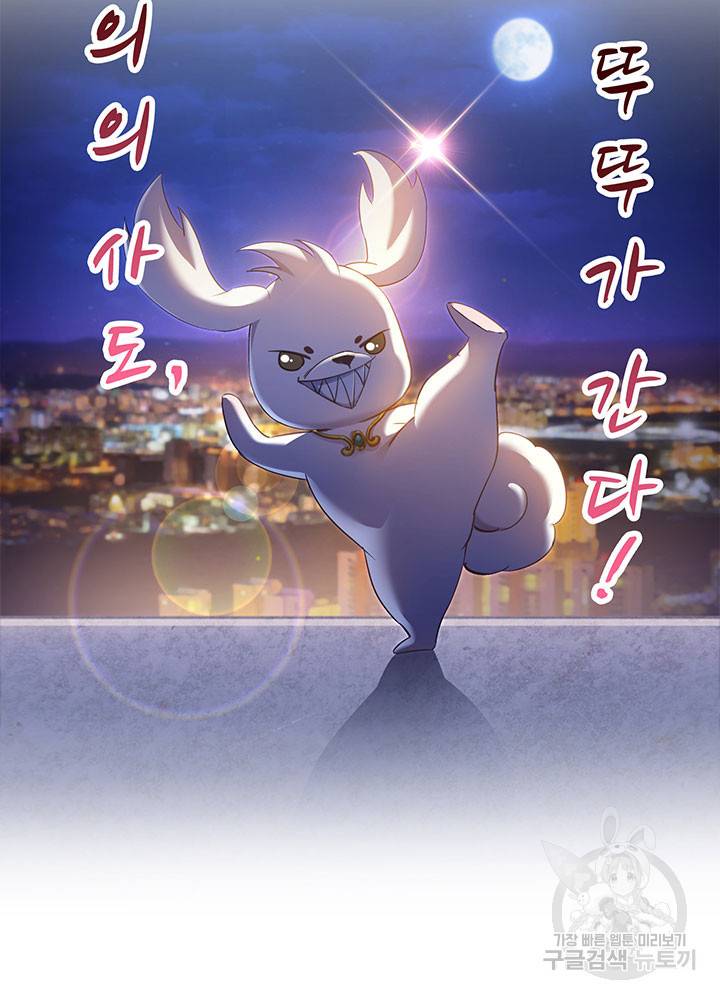 수진단톡방 116화 10