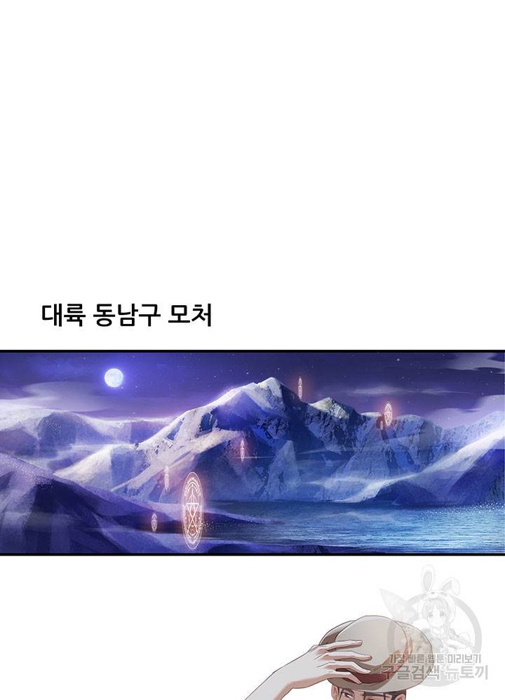 수진단톡방 116화 12