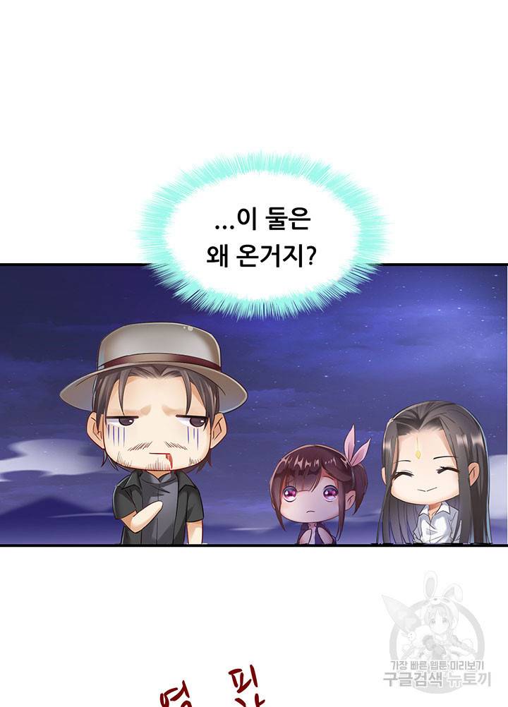 수진단톡방 116화 15