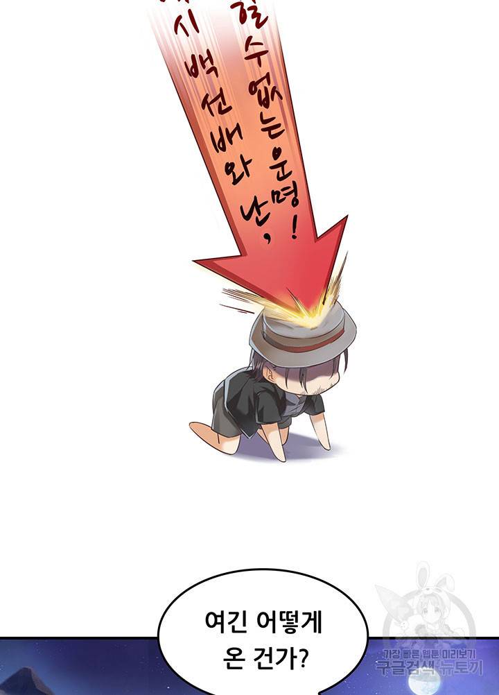수진단톡방 116화 16
