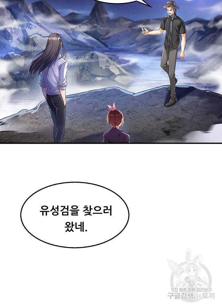 수진단톡방 116화 17