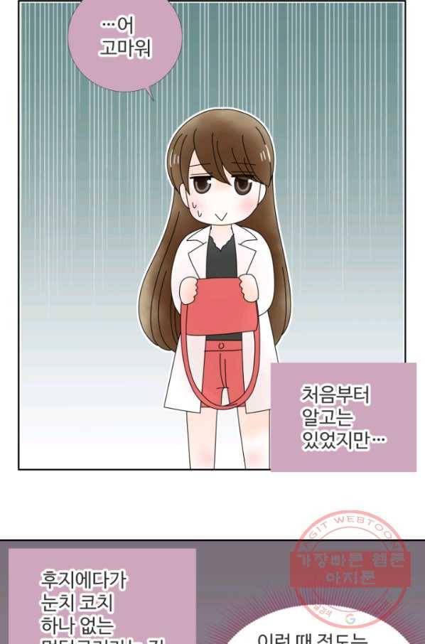 오늘 밤 어때? 96번째 밤... 드라이한 남자 5