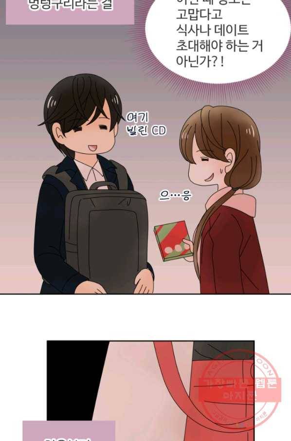 오늘 밤 어때? 96번째 밤... 드라이한 남자 6