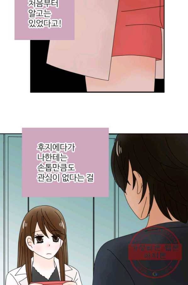 오늘 밤 어때? 96번째 밤... 드라이한 남자 7