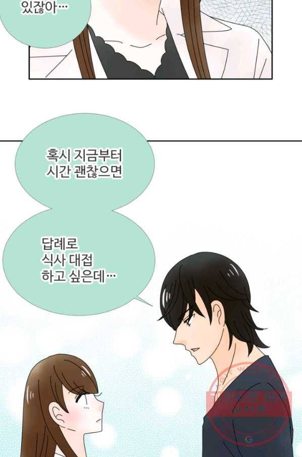 오늘 밤 어때? 96번째 밤... 드라이한 남자 9