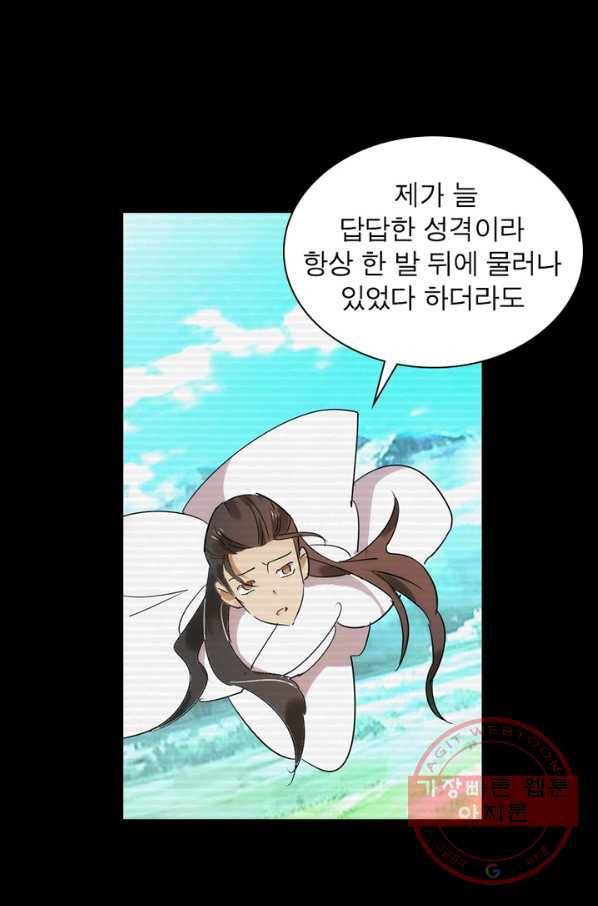 한기담 121화 6