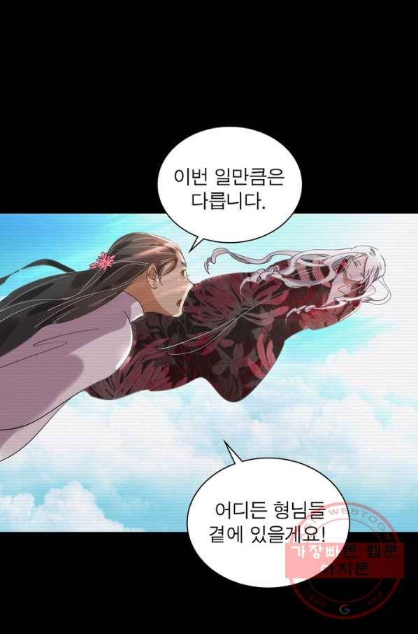 한기담 121화 7