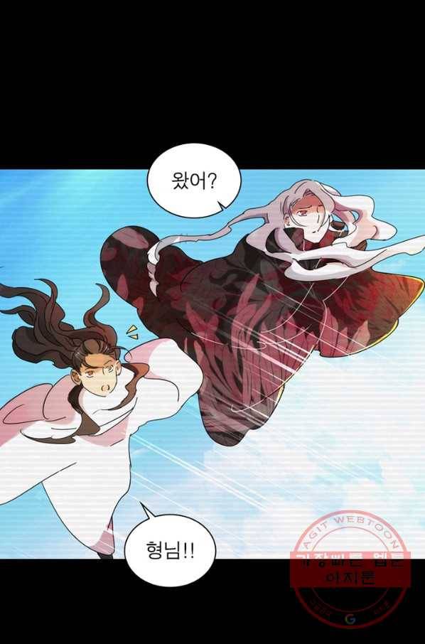 한기담 121화 8